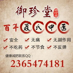 御珍堂养生馆服务详情 电话、价格、规格型号及体检服务介绍