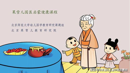 果雪儿儿童中医启蒙第一课 小手巧推拿，健康乐成长