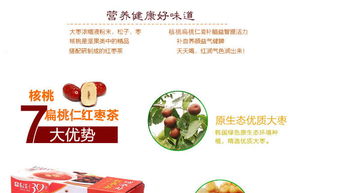 韩国进口 丹特红枣茶225g 盒 杏仁核桃大枣 养生保健茶2盒包邮