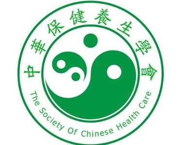 中华保健养生学会 守护健康，传递智慧