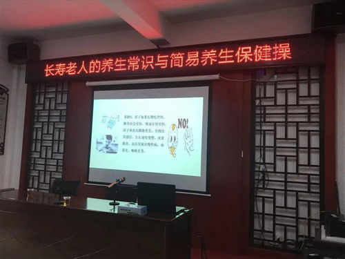 长寿之道 养生常识与简易保健操，开启健康生活